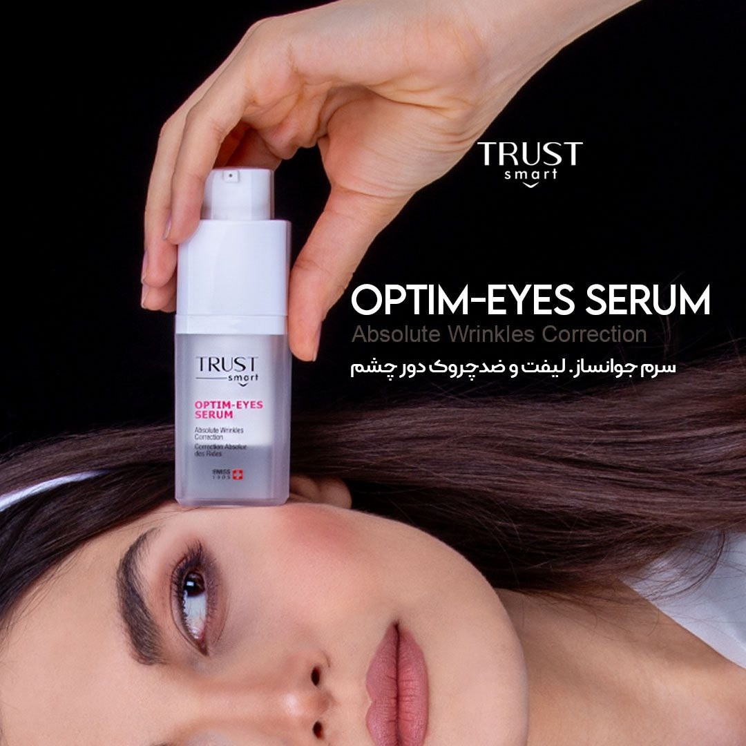 کرم جوانساز و ضدچروک دورچشم تراست اسمارت