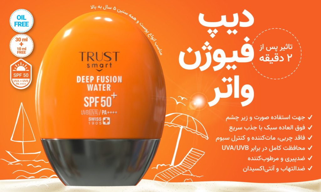 ضدآفتاب تخصصی دور چشم 