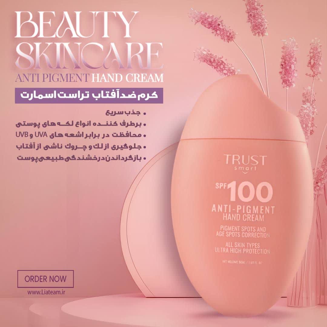 ضدآفتاب فلوئیدی اس پی اف 100 تراست اسمارت 