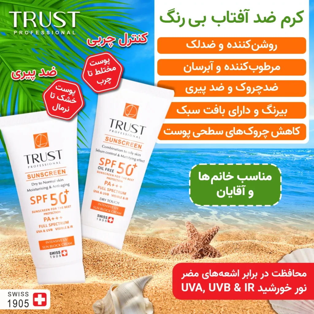 ضدآفتاب 