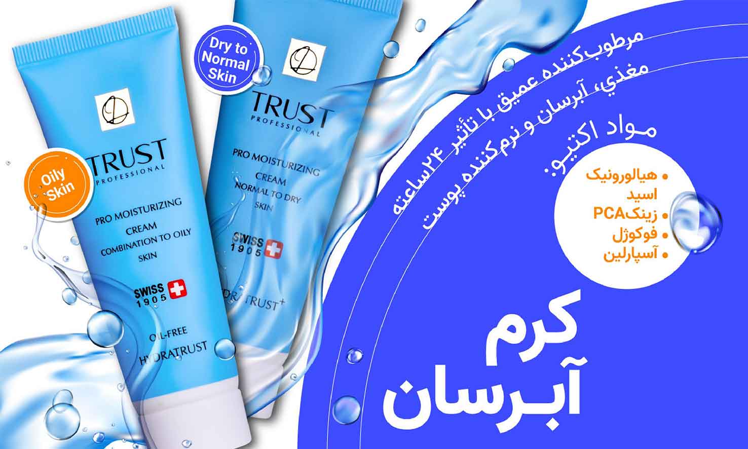کرم های آبرسان 