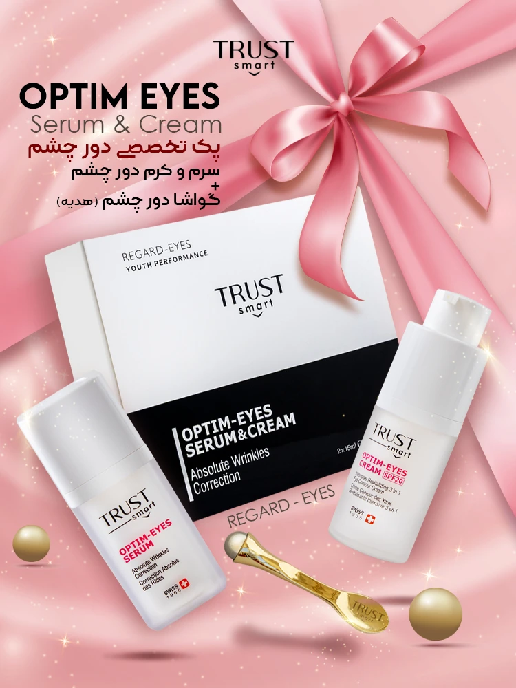 پک مراقبت دور چشم 